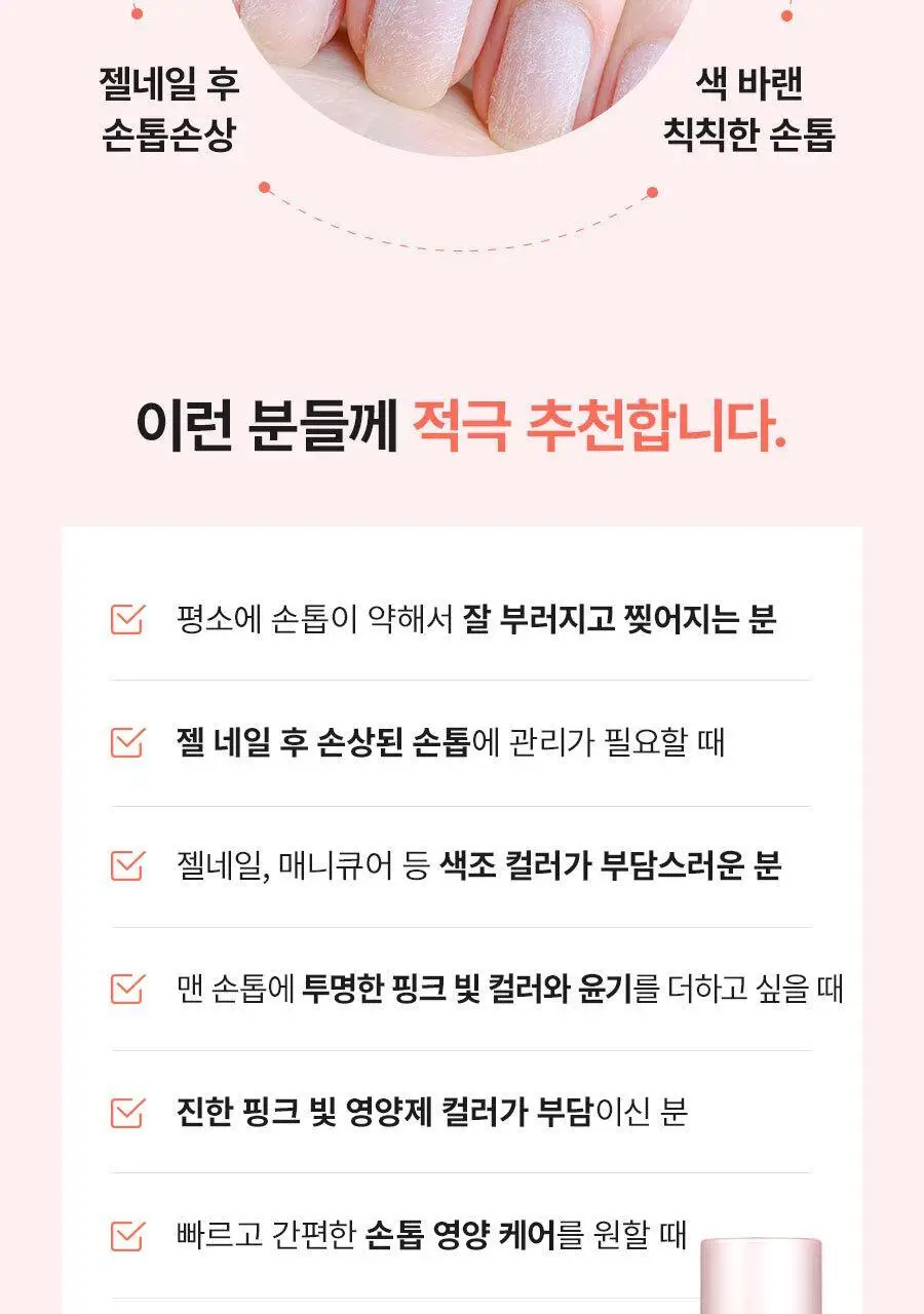 [NEW] 오즈네일 비타민 네일 링거 손톱 영양제 10ml 상세페이지 3